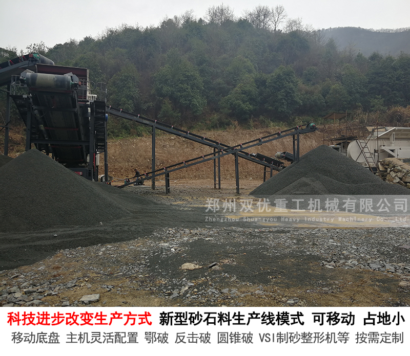 移動破碎機(jī)施工現(xiàn)場