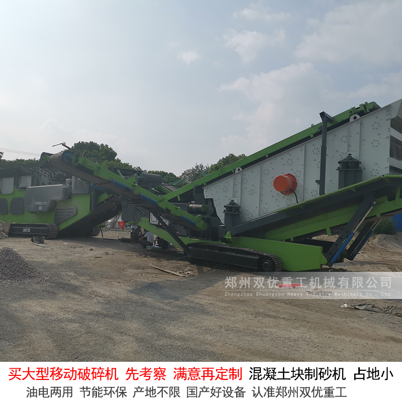 履帶移動破碎機(jī)價(jià)格
